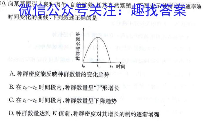 内蒙古2023-2024学年第一学期高三年级期末教学质量检测试卷生物学试题答案