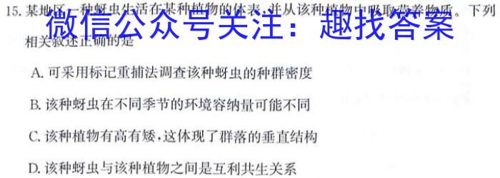 2024年河南省普通高中毕业班高考适应性测试（3月）生物学试题答案