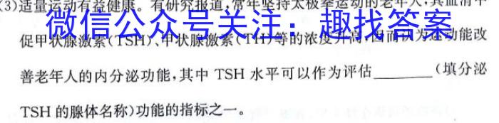 安徽省2024届九年级混合考试（1.16）生物学试题答案