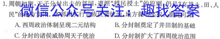 陕西省榆阳区2023-2024学年度第一学期七年级期末检测A历史试卷答案