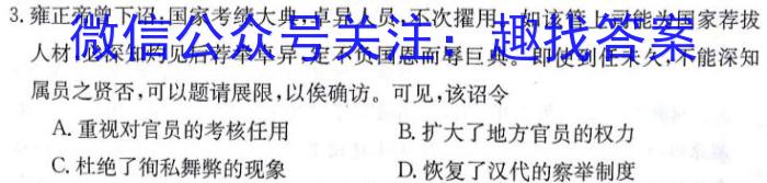 2023-2024学年安徽省七年级教学质量检测(四)历史试卷答案