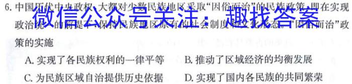 全国名校大联考 2023~2024学年高三第七次联考(月考)试卷XGK✰答案历史试卷答案