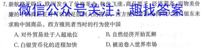 山西省2023-2024学年第一学期八年级教学质量检测（期末）历史试卷答案