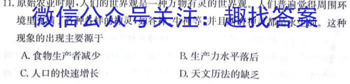 安徽省2023级高一“三新”检测考试历史试卷答案