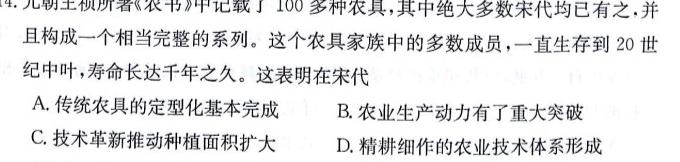 [今日更新]江西省2024年“三校生”对口升学第三次联合考试试题历史试卷答案