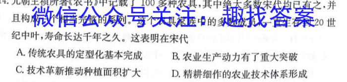 河北省2023~2024学年高二第二学期一调考试(24488B)数学试题历史试卷答案