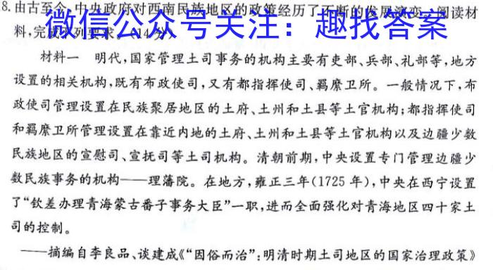 2024届湖南省普通高中学业水平合格性考试测试模拟卷(四)4&政治