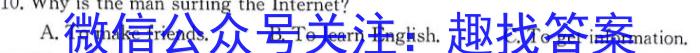 天一大联考 2024届安徽省普通高中高三春季阶段性检测英语试卷答案