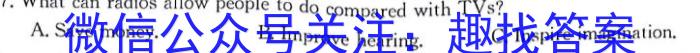 陕西省2023-2024学年度第一学期七年级期末调研Y-1英语