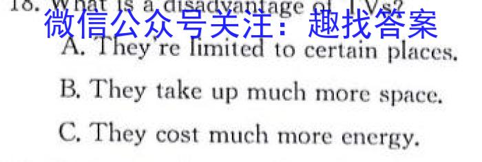 陕西省蒲城县2023-2024学年度九年级阶段检测A英语试卷答案