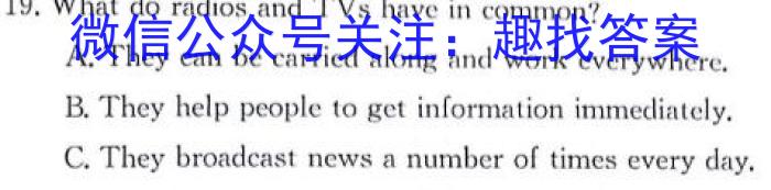 内江市2023-2024学年度第二学期高一期末检测题英语试卷答案