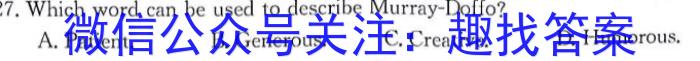 山西省2024年中考总复习预测模拟卷（一）英语试卷答案