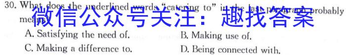 百师联盟·陕西省2023-2024学年度高二年级阶段测试卷（二）英语试卷答案