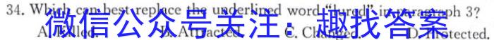 金科大联考·山西省2023-2024学年度高一1月质量检测（24420A）英语试卷答案