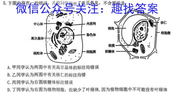 河南省开封市2024年中招第二次模拟考试生物学试题答案