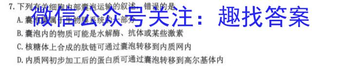 扎鲁特一中2023-2024学年度第二学期第三次模拟考试生物学试题答案