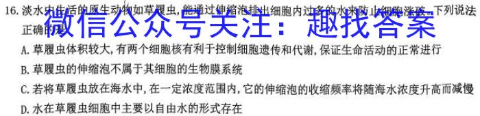 山西省2024年中考导向预测信息试卷(一)1生物学试题答案