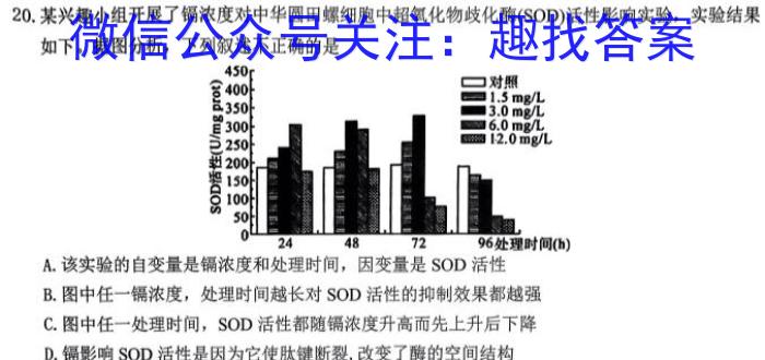 江淮名卷·2023-2024年九年级上学期1月联考生物学试题答案