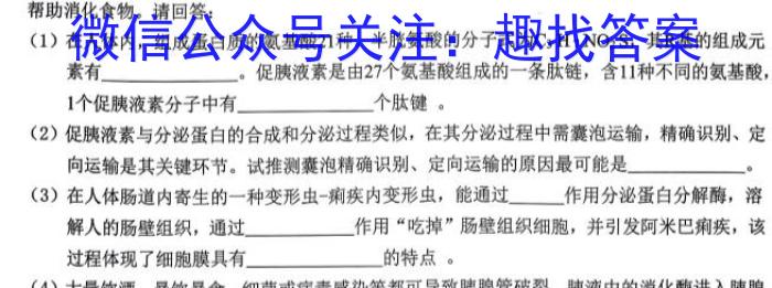 武汉市常青联合体2023-2024学年度第二学期高二期中考试生物