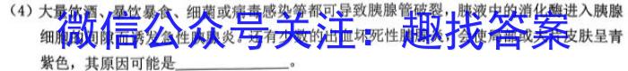 安徽省蚌埠市2024年九年级下学期模拟考试生物学试题答案