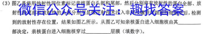 2024届普通高等学校招生统一考试青桐鸣高一3月大联考生物学试题答案