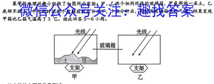 山西省2023-2024学年度七年级第二学期学业质量评估试题(四)地理试卷答案