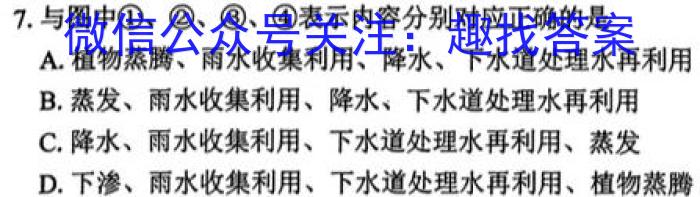 江西省上饶市2024届高三下学期第一次高考模拟考试(4月)地理试卷答案