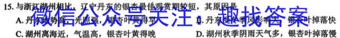 2025届广东省高三年级开学收心考（8月）地理试卷答案