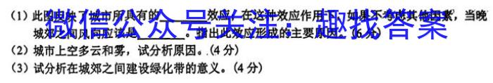 安徽省宿州市泗县2023-2024学年度第二学期八年级期末质量检测地理试卷答案