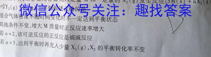 广西国品文化 2023~2024学年新教材新高考桂柳信息冲刺金卷(一)1化学