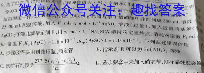 河南省2024-2025学年度第一学期七年级第三次学情分析化学