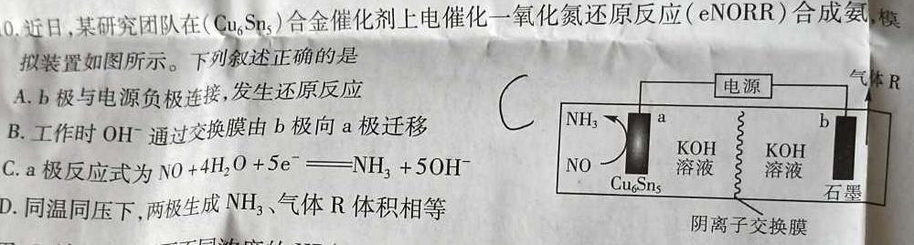 【热荐】百校联赢·2024安徽名校大联考二2化学