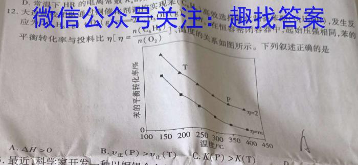 三校联考2024年春季学期高二年级第一次月考（3.28）化学