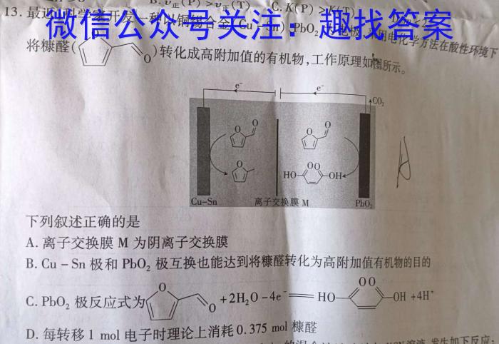 学海园大联考 2024届高三冲刺卷(三)3化学