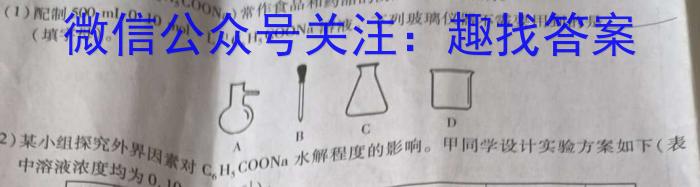 陆良县2023-2024春季学期高一期末考试(24-605A)数学