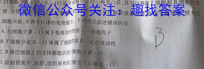 全国名校大联考 2023~2024学年高三第七次联考(月考)试卷XGK试题生物学试题答案