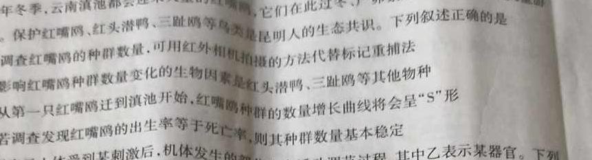 2024年湖南省普通高中学业水平合格性考试高一仿真试卷(专家版四)生物