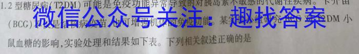 安徽省2024届九年级中考规范总复习（二）生物学试题答案