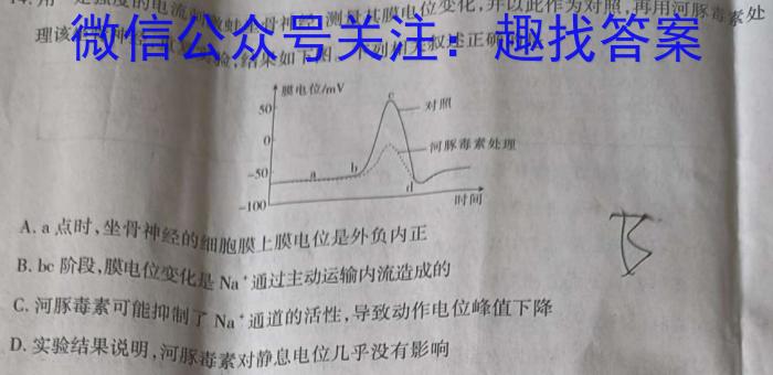 河南省新乡市2024年八年级学业水平调研抽测生物学试题答案