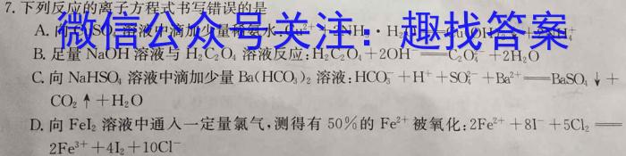 景德镇市2023-2024学年下学期期中质量检测卷（高二）化学