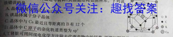 2024年常德市初中学校教学教研共同体(BEST联考二)数学