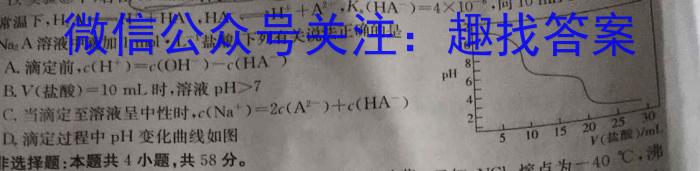 江西省2024届九年级《学业测评》分段训练（六）数学