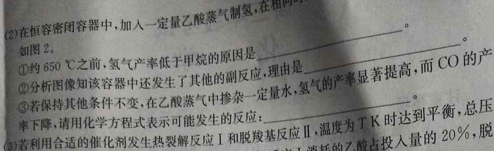 【热荐】河南省2023-2024学年高二年级阶段性测试（期末考试）化学