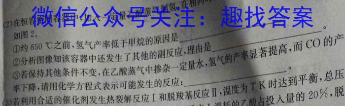 文博志鸿 河南省2024-2025学年七年级第一学期学情分析一化学