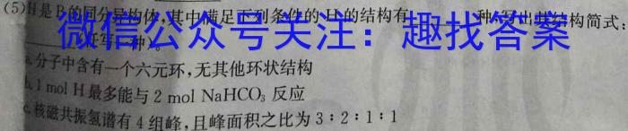 【精品】吉林省2024届高三年级下学期2月联考化学