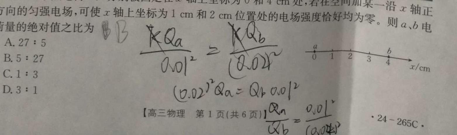 [今日更新]广东省2023-2024学年度高一第一学期期末教学质量检测(24-303A).物理试卷答案