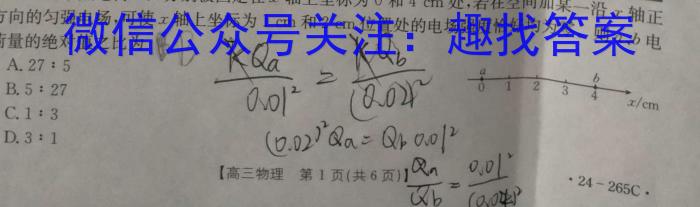 2024届贵州省高三年级联考(24-477C)物理`