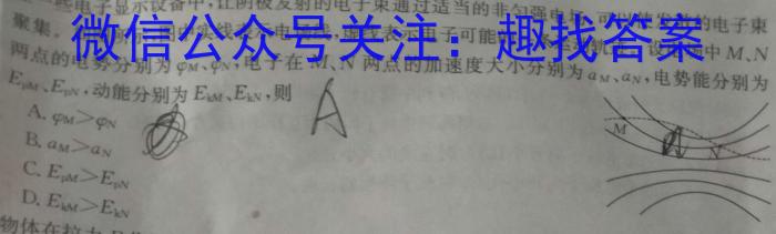 清远市2023-2024学年第二学期“四校联盟”期中联考（高一）h物理