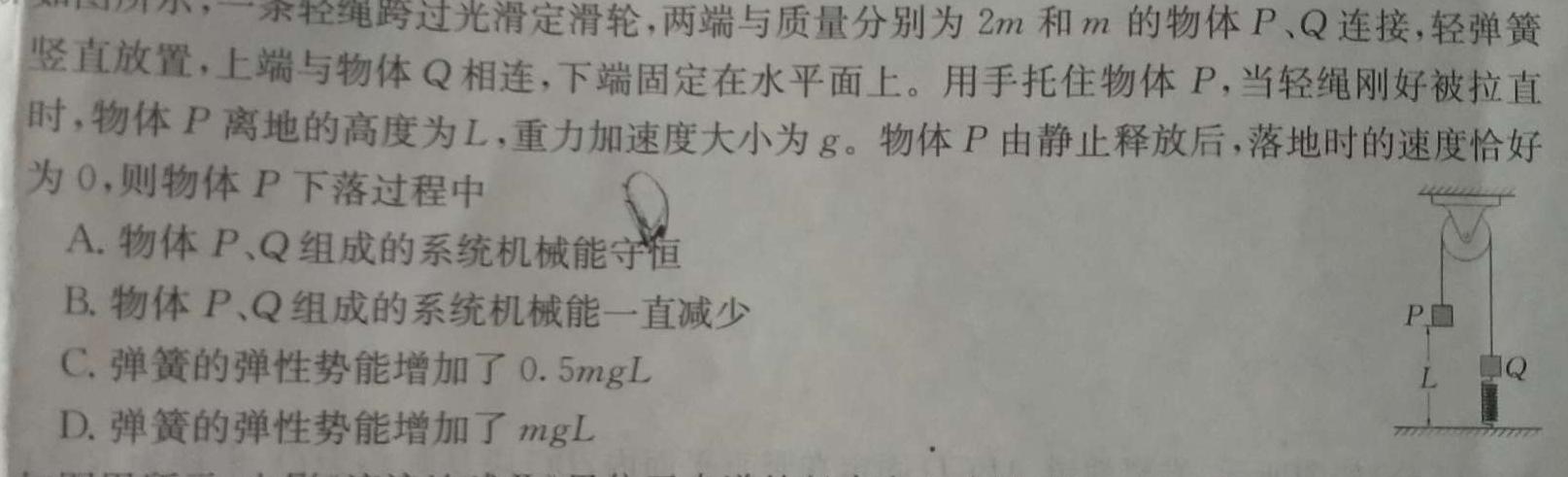 华中师大一附中2023-2024学年度高一下学期期末检测-(物理)试卷答案