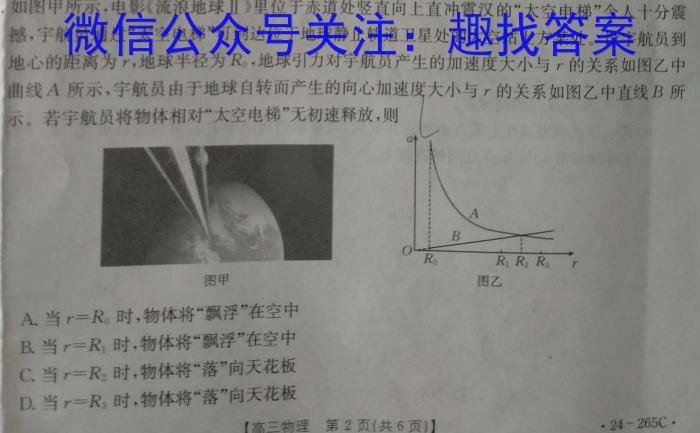 江西省2024年初中学业水平考试样卷试题卷（四）物理